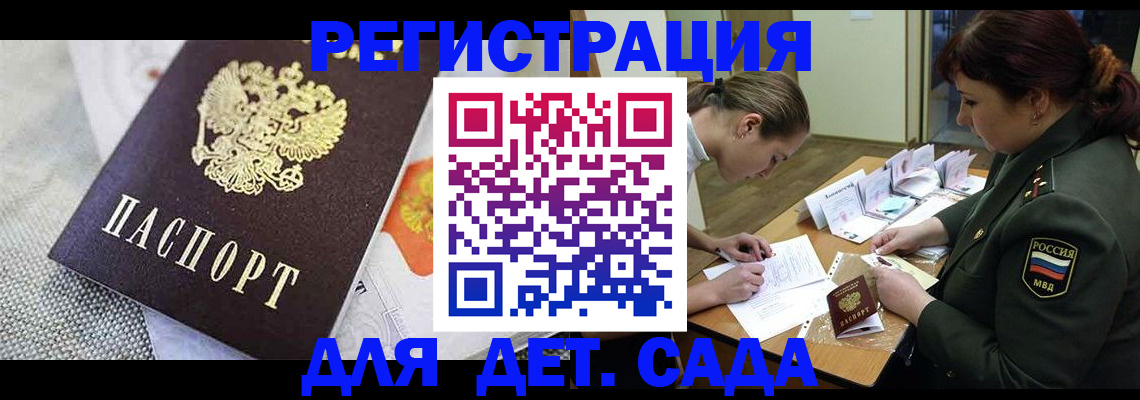 прописка в Трёхгорном