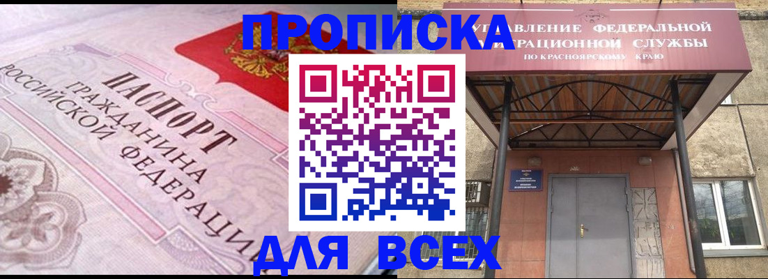 прописка гарантия в Трёхгорном