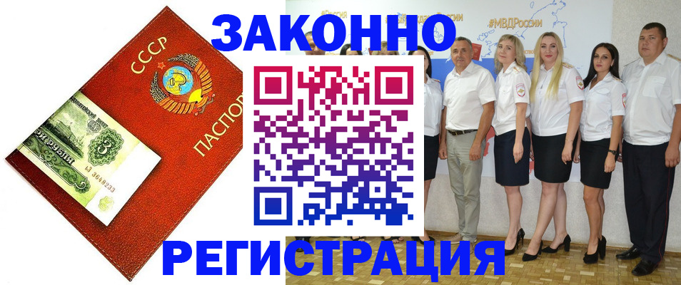 временная регистрация в Трёхгорном